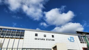 岡山駅(岡山県岡山市)