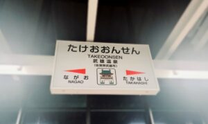 武雄温泉駅(佐賀県武雄市)