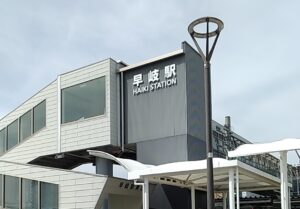 早岐駅(長崎県佐世保市)