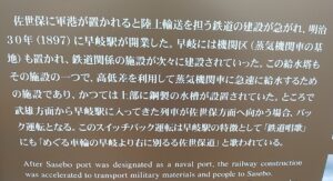 案内板の一部分を拡大。最後の方の段落に、鉄道唱歌の歌詞についての解説がある(早岐駅前)