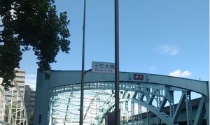 千住大橋（東京都）