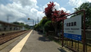 和倉温泉駅（石川県七尾市）