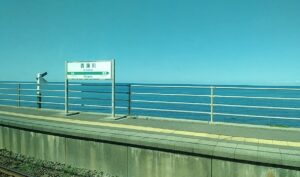 青海川駅(新潟県柏崎市青海川町)
