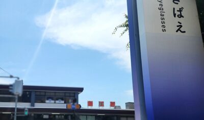 ハピラインふくい線・鯖江駅(福井県鯖江市)