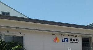 橋本駅(和歌山県橋本市)