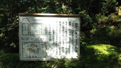 躑躅ヶ崎館跡（山梨県甲府市）