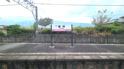 御所駅（奈良県御所市）