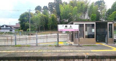 掖上駅（奈良県御所市）