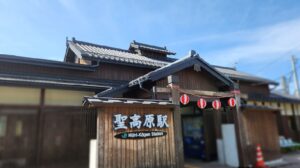 聖高原駅(長野県東筑摩郡麻績村)