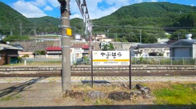 「お六櫛」で知られる藪原の町への駅・藪原駅（長野県木曽郡木祖村）