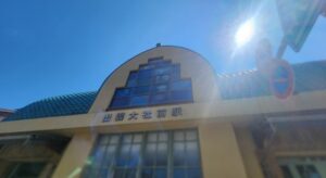 縁結びの神社・出雲大社へのアクセス拠点・出雲大社前駅（島根県出雲市）