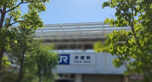 天理駅（奈良県天理市）