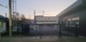小野駅（長野県上伊那郡辰野町）