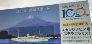 かつて沼津・西浦の海で、ホテルおよびレストランとして経営していたスカンジナビア号（静岡県沼津市）