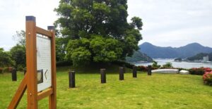 長浜城跡（静岡県沼津市）