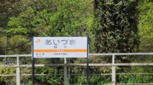 相月駅(静岡県浜松市天竜区)