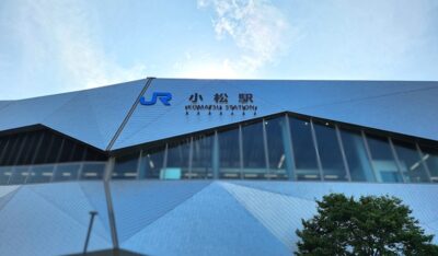 小松駅（石川県小松市）