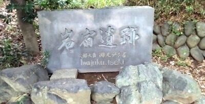 岩宿遺跡（群馬県みどり市）