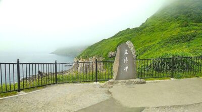 立待岬(北海道函館市)
