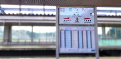 鹿児島本線・小倉～折尾：折尾駅（福岡県北九州市八幡西区）