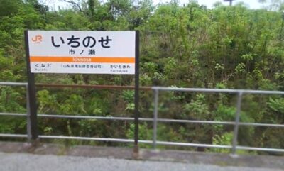 身延線・市ノ瀬駅(山梨県南巨摩郡身延町)