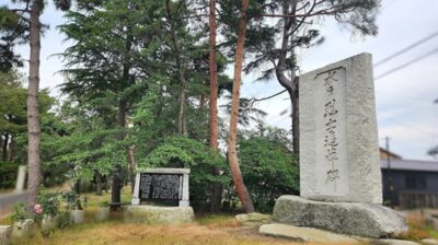 武田耕雲斎の碑（福井県敦賀市）