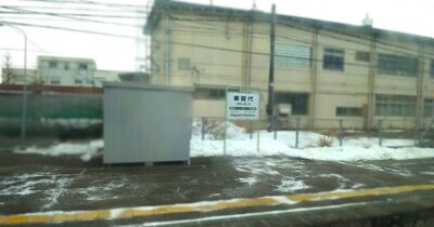 東能代駅（秋田県能代市）