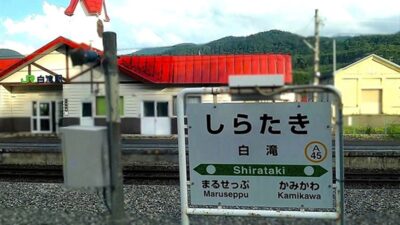 白滝駅(北海道紋別郡遠軽町白滝)