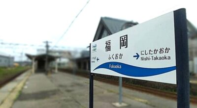 あいの風とやま鉄道線・福岡駅（富山県高岡市）
