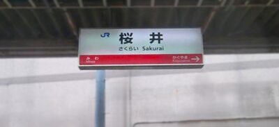 桜井→高田、天香久山のふもとをゆく：桜井駅（奈良県桜井市）