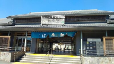 佐原駅(千葉県香取市)