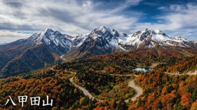 八甲田山(画像はあくまでAIによるイメージです)