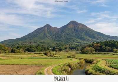 筑波山(画像はあくまでAIによるイメージです。実際の景色ではありませんので、ご了承ください。)