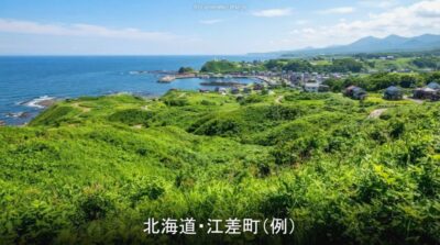 北海道・江差町の景色の例（画像はあくまでAIによるイメージです。）